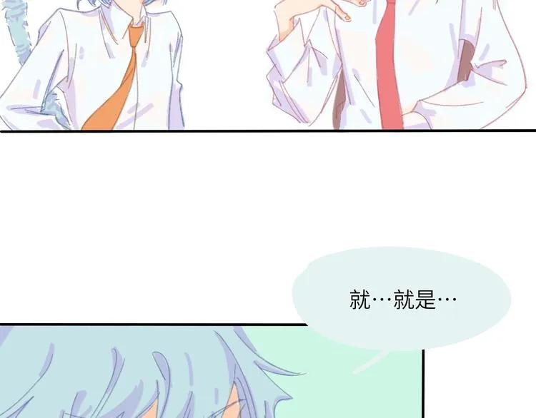 第2话 大骗子！ 第31页