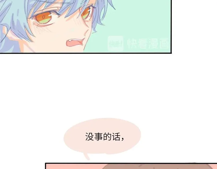 第2话 大骗子！ 第32页