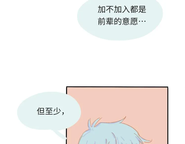 第2话 大骗子！ 第42页