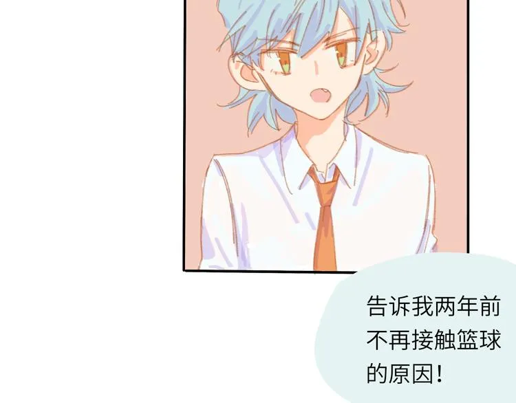 第2话 大骗子！ 第43页