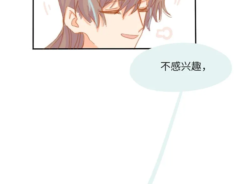 第2话 大骗子！ 第45页