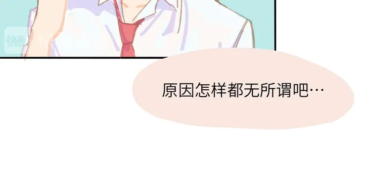 第2话 大骗子！ 第49页