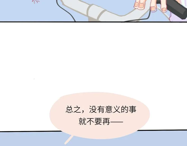 第2话 大骗子！ 第51页