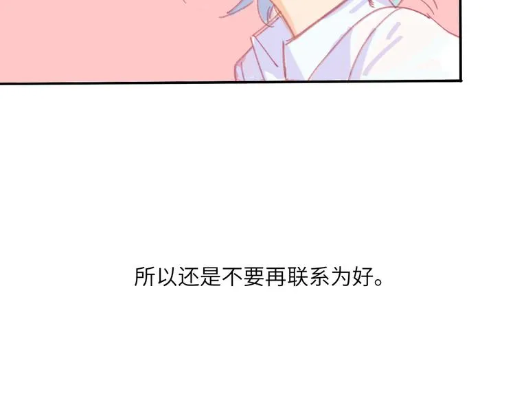 第2话 大骗子！ 第61页