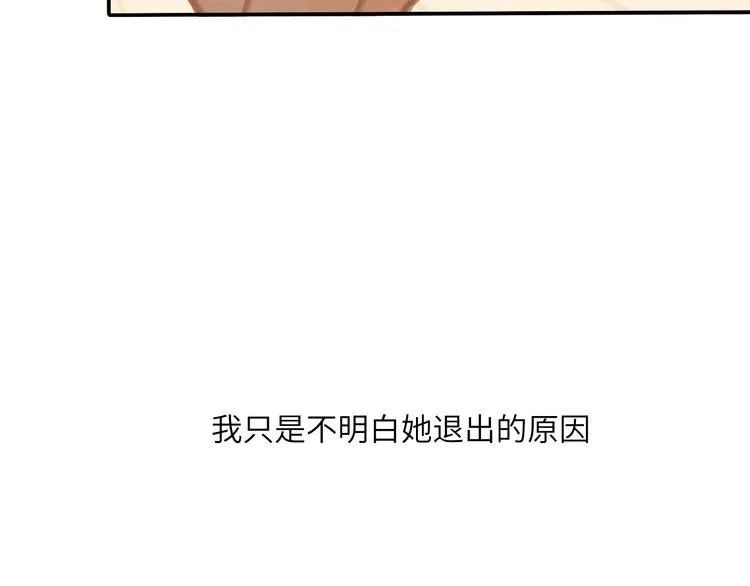 第2话 大骗子！ 第70页