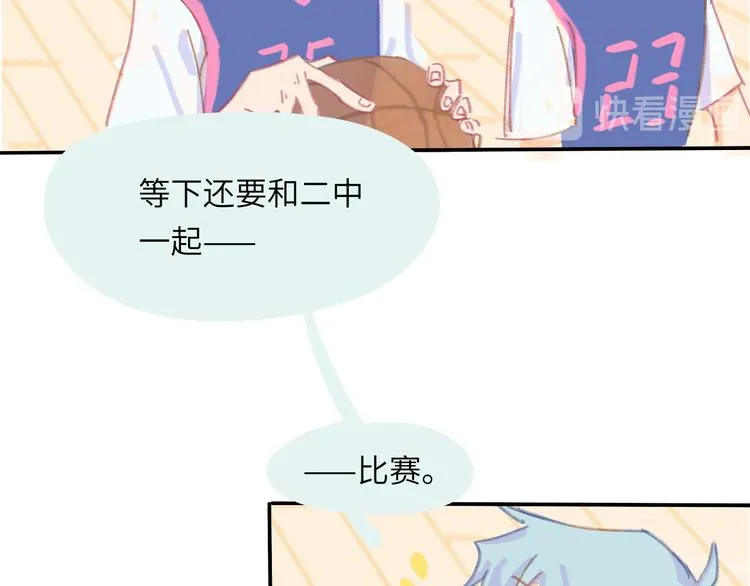 第2话 大骗子！ 第81页