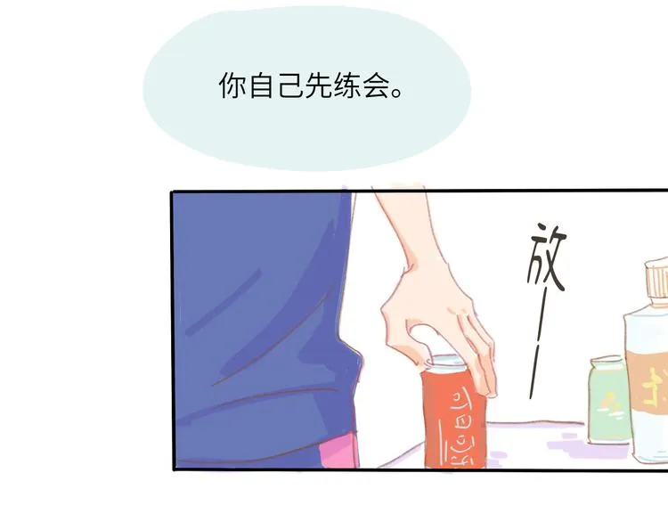 第2话 大骗子！ 第84页
