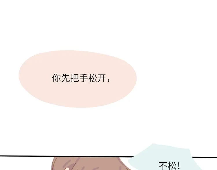 第2话 大骗子！ 第95页