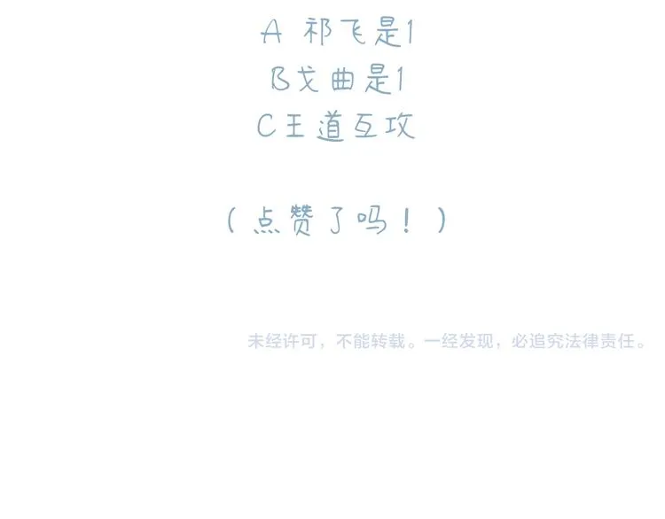 第2话 大骗子！ 第109页