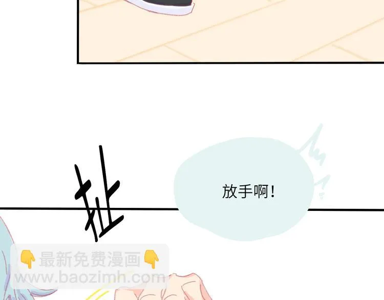 第3话 受伤了？ 第5页