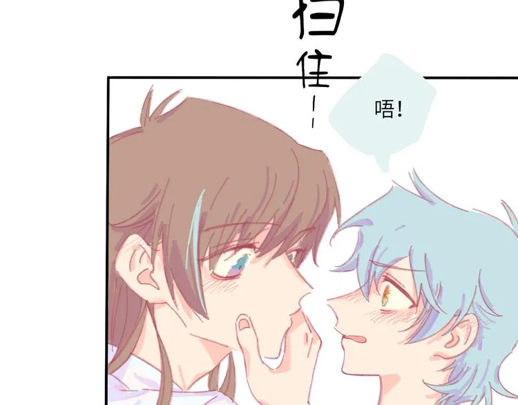 第3话 受伤了？ 第9页