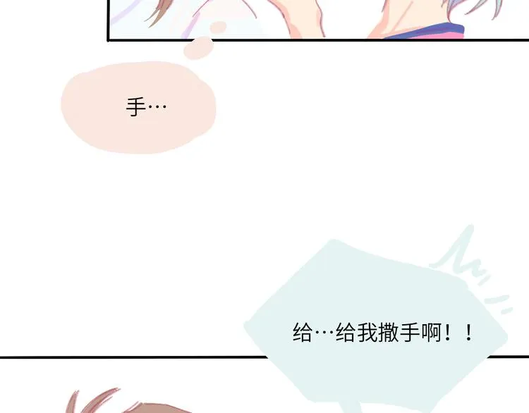第3话 受伤了？ 第10页