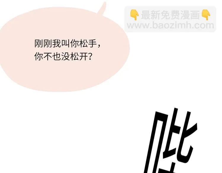 第3话 受伤了？ 第12页