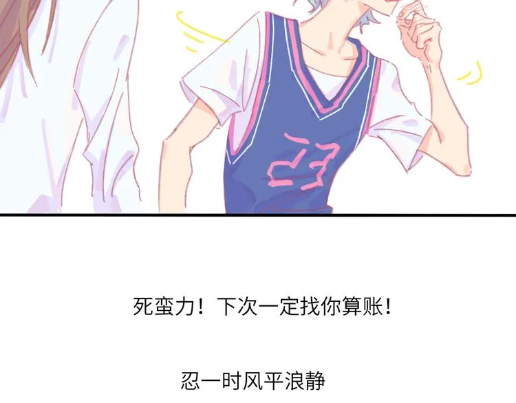 第3话 受伤了？ 第17页