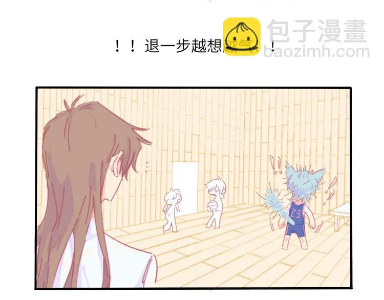 第3话 受伤了？ 第20页
