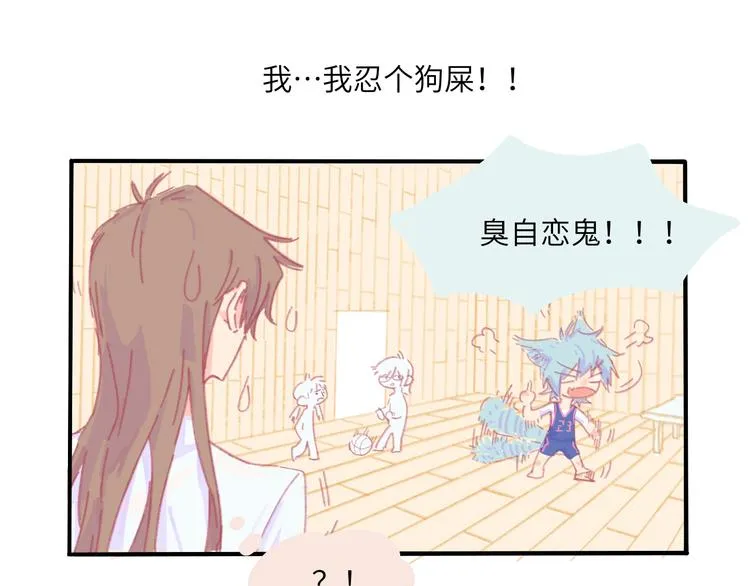 第3话 受伤了？ 第21页
