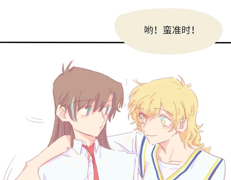 第3话 受伤了？ 第24页