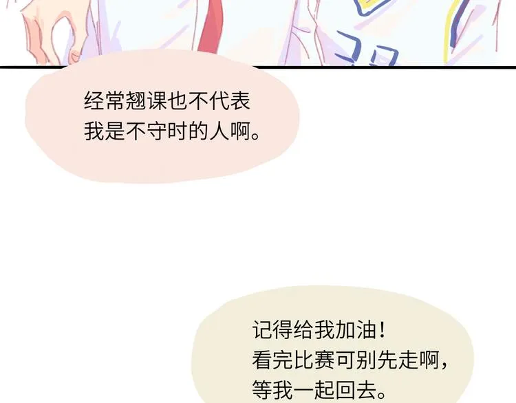 第3话 受伤了？ 第25页