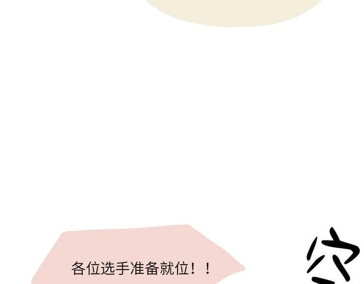 第3话 受伤了？ 第26页