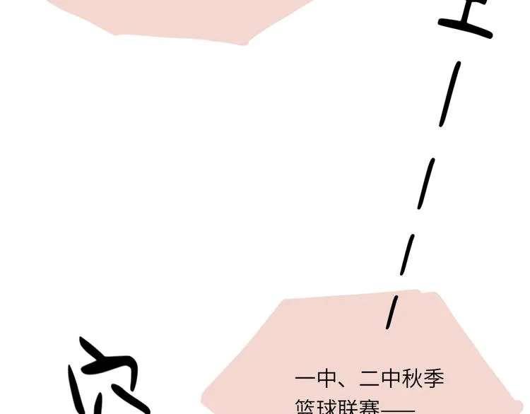 第3话 受伤了？ 第27页