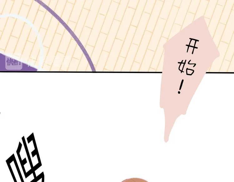 第3话 受伤了？ 第30页