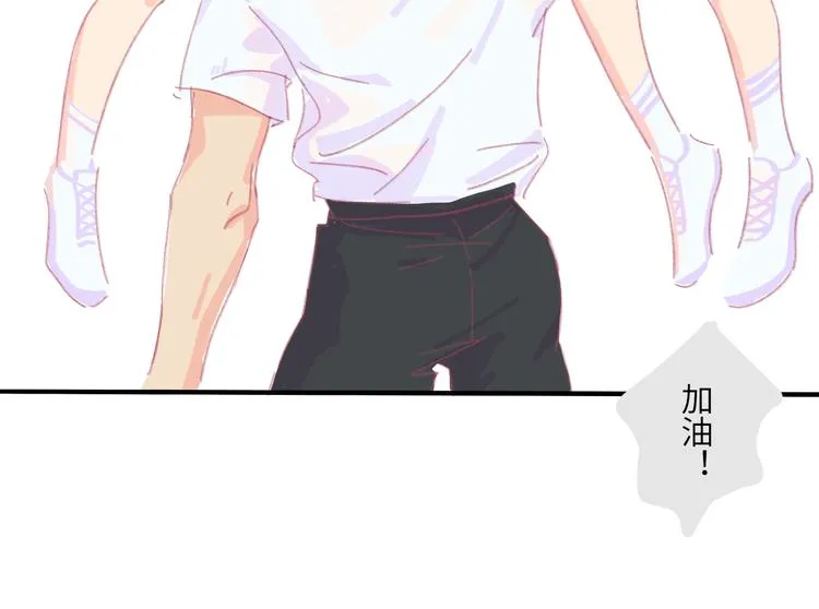 第3话 受伤了？ 第33页