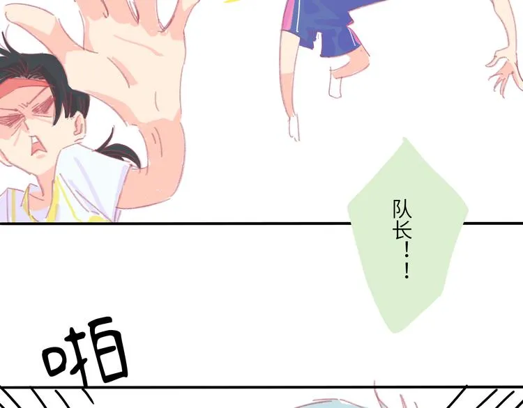 第3话 受伤了？ 第36页