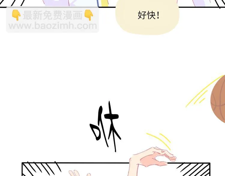 第3话 受伤了？ 第43页