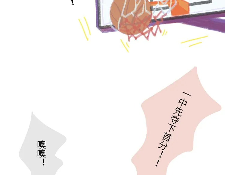 第3话 受伤了？ 第46页