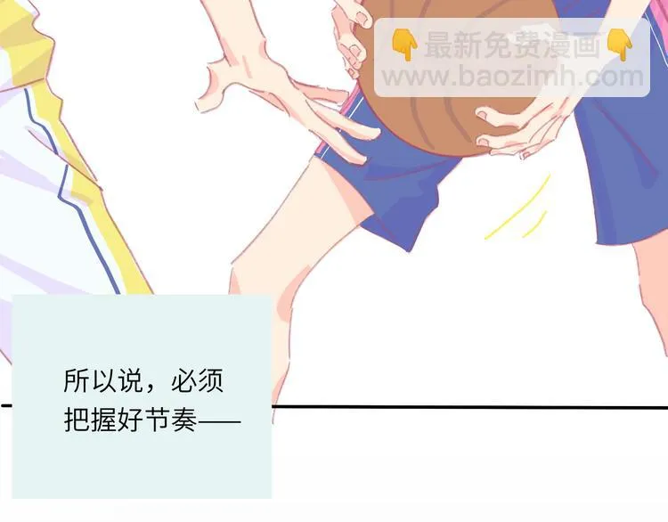 第3话 受伤了？ 第53页