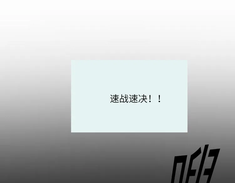 第3话 受伤了？ 第54页