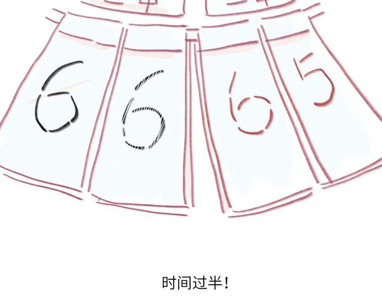 第3话 受伤了？ 第62页
