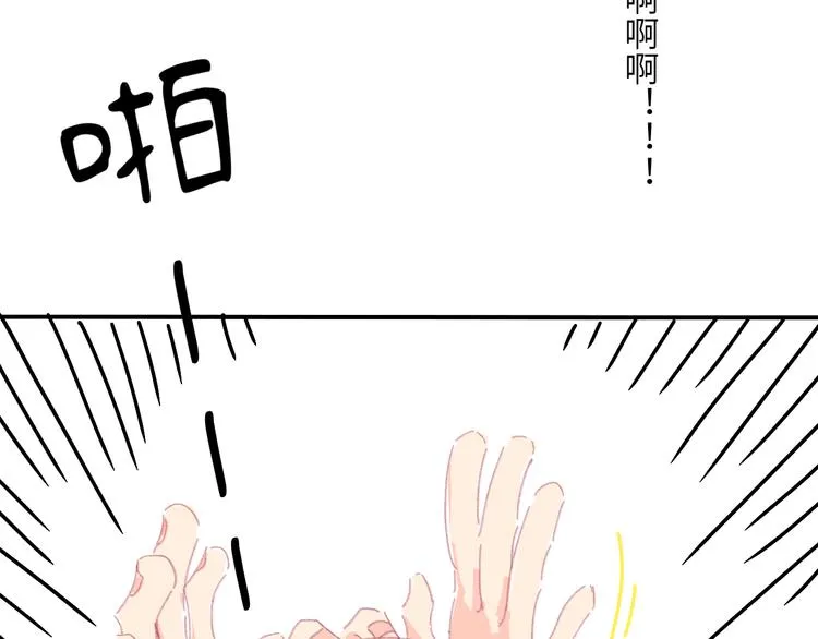 第3话 受伤了？ 第66页