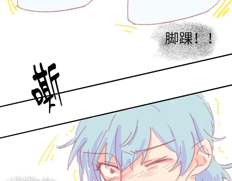 第3话 受伤了？ 第70页