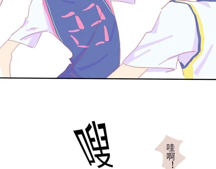 第3话 受伤了？ 第74页