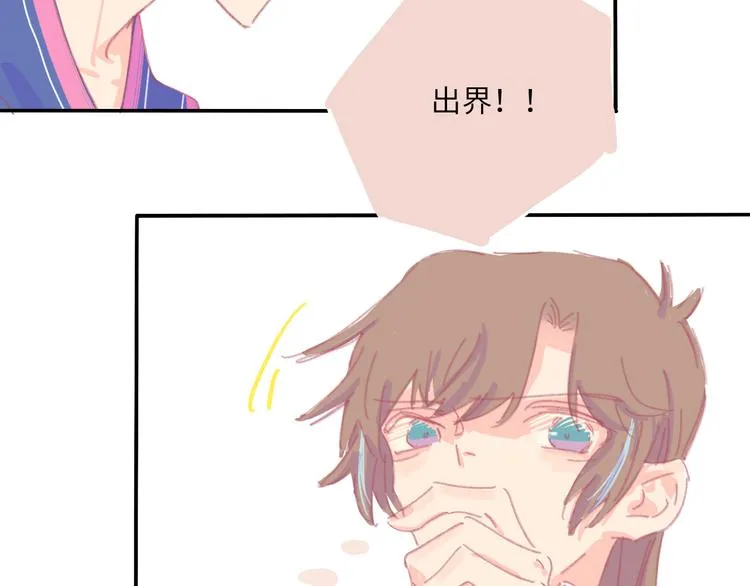 第3话 受伤了？ 第80页