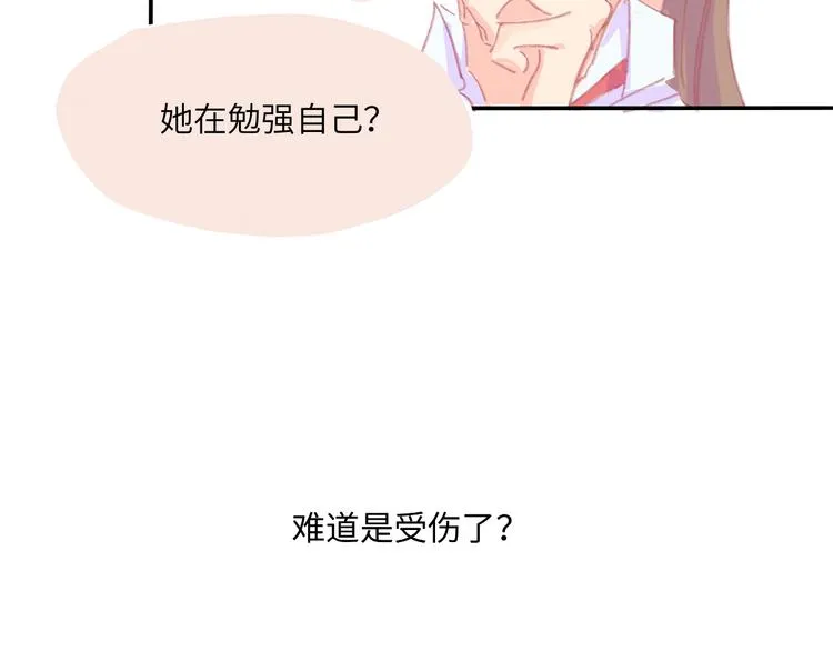 第3话 受伤了？ 第81页
