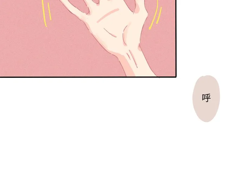 第3话 受伤了？ 第83页