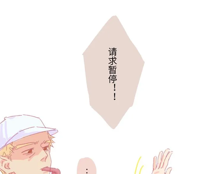 第3话 受伤了？ 第84页