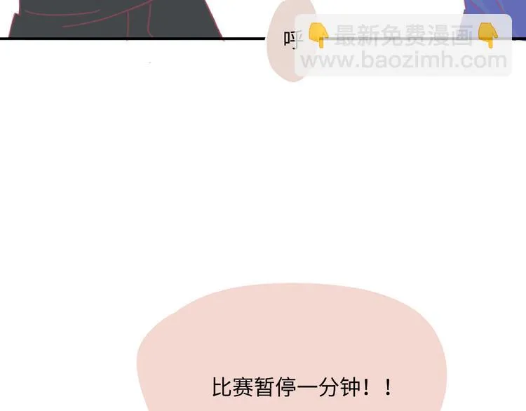 第3话 受伤了？ 第86页
