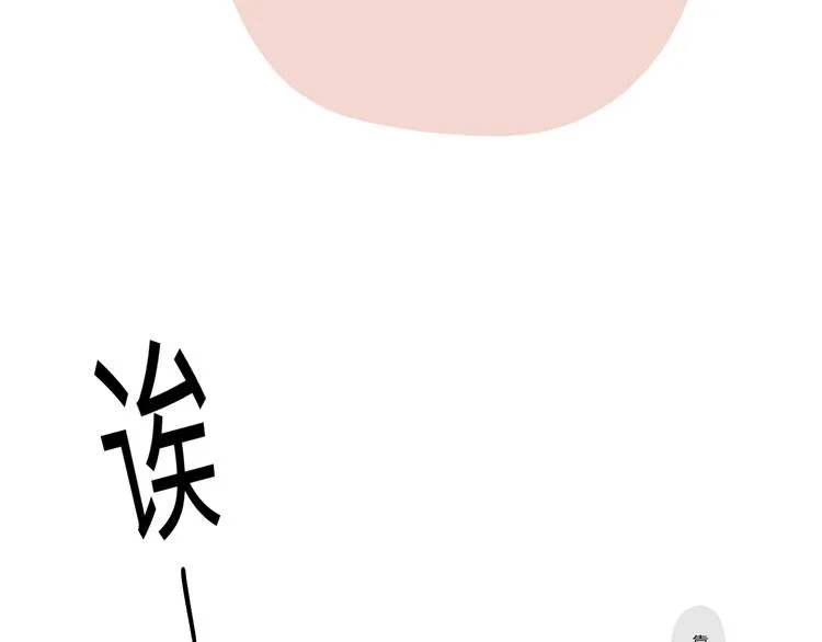 第3话 受伤了？ 第87页