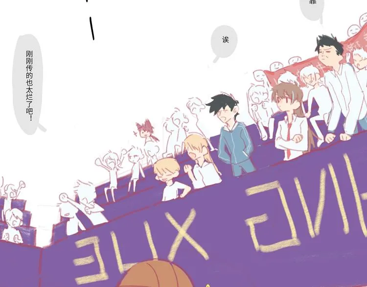 第3话 受伤了？ 第88页