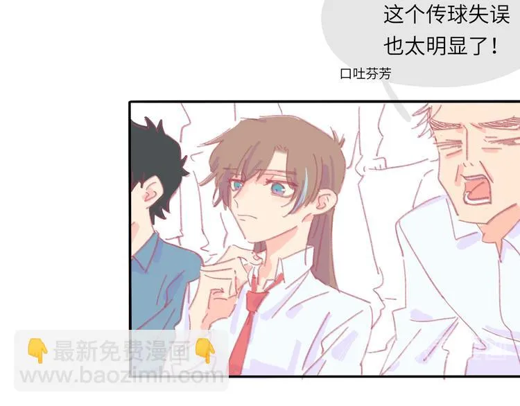 第3话 受伤了？ 第90页