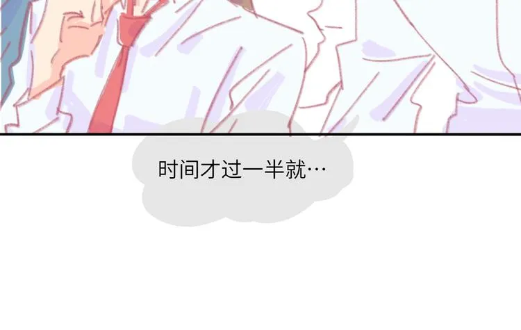 第3话 受伤了？ 第93页