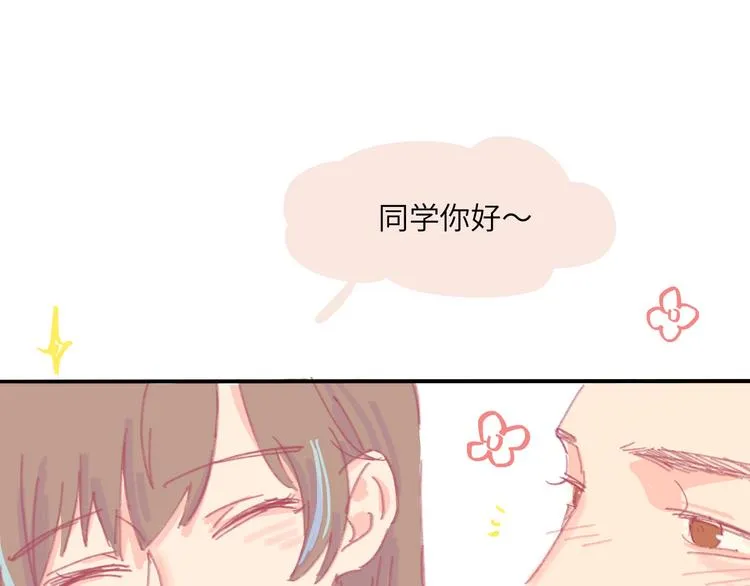 第3话 受伤了？ 第94页