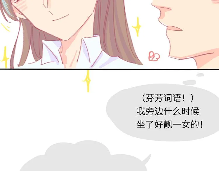 第3话 受伤了？ 第95页
