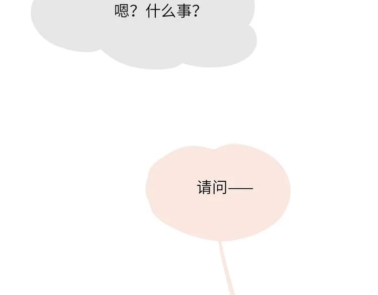 第3话 受伤了？ 第96页