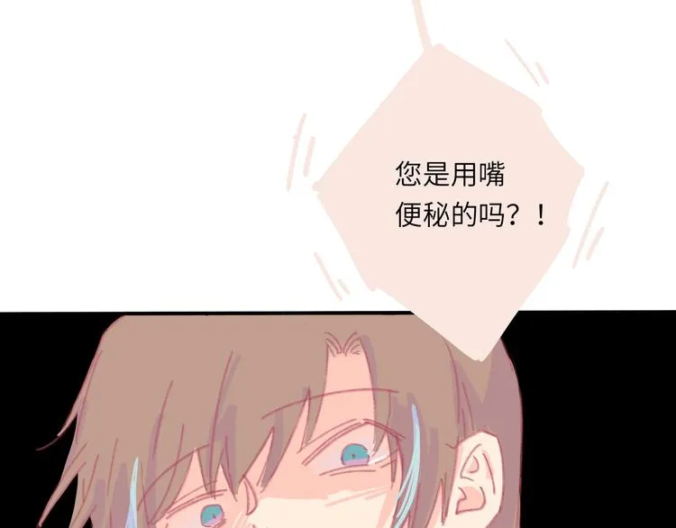 第3话 受伤了？ 第97页