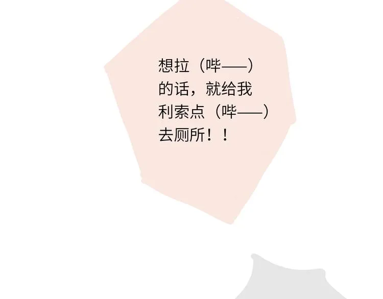 第3话 受伤了？ 第99页
