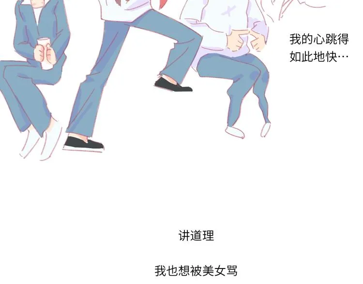 第3话 受伤了？ 第102页